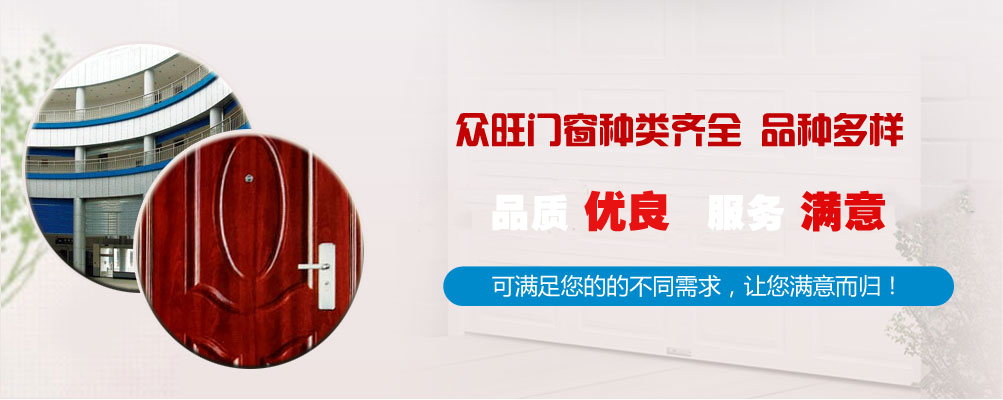 知名防火窗企業(yè)
